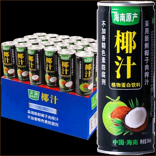 热带印象海南椰子汁245ml 24罐整椰汁整箱鲜榨果汁椰奶年货饮料