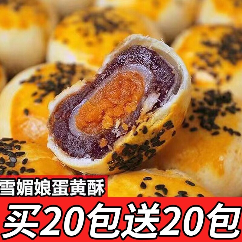 咸蛋黄酥零食面包早餐糕点心营养小休闲小吃办公室红豆独立包装
