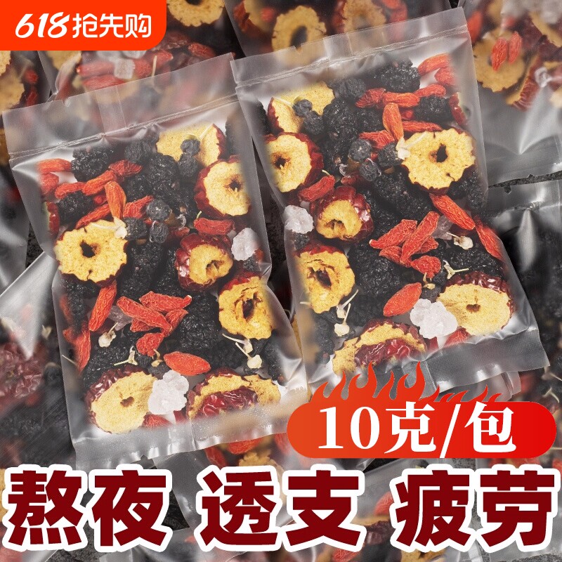 桑葚枸杞黑枸杞红枣干养生组合独立小包装熬夜强气血肾茶补男女精