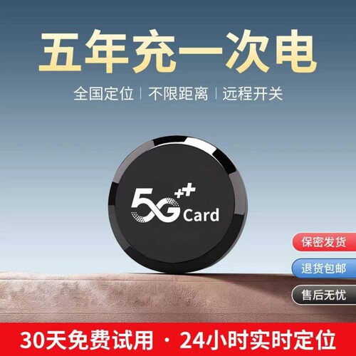 北斗定位器汽车录音听电动超长待机神器实时定位防盗器车辆位置