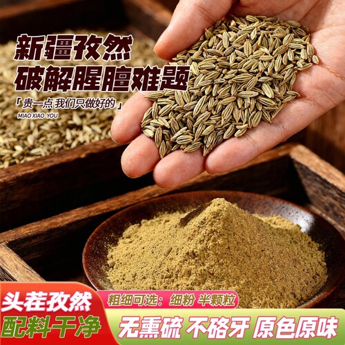 孜然味烧烤调料羊肉腌料家用
