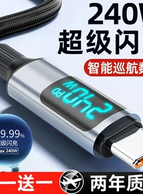 【自动断电】手机通用闪充数据线