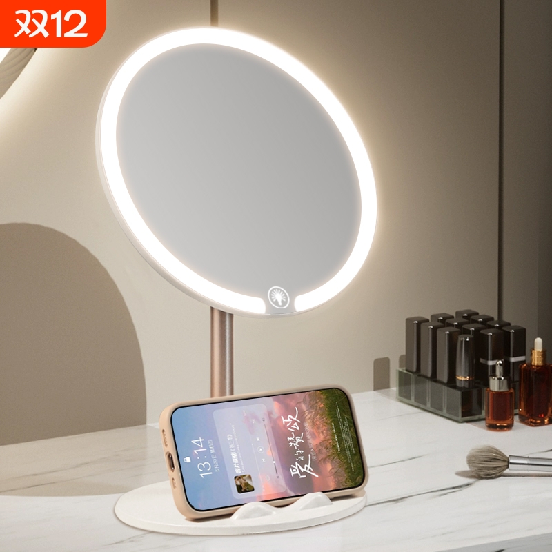 【护眼灯带】超大镜面美妆镜