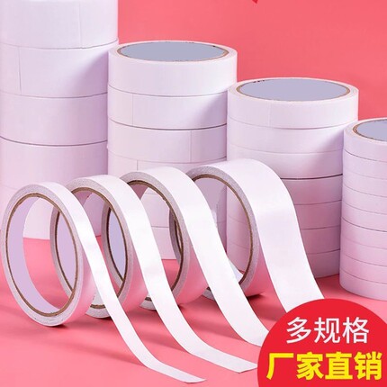誉品双面胶高粘度强力固定儿童手工两面双面胶棉纸双面宽胶带学生用diy手撕双面胶带批发文具办公用品
