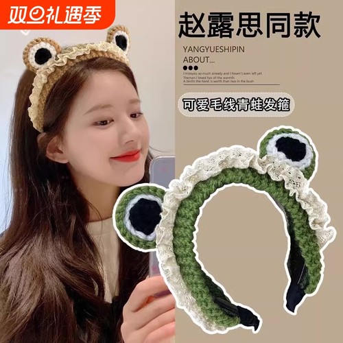 卡通大眼睛青蛙发箍洗脸可爱发箍