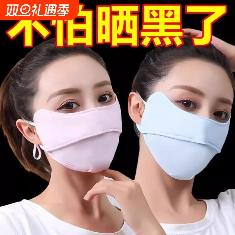 冰丝防晒口罩防紫外线女护眼角透气面罩遮脸护脸可水洗高颜值薄款