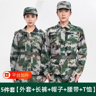 大学生军训服迷彩套装初高中耐磨