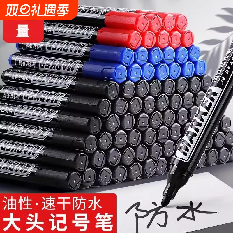油性记号笔黑色油性笔批发勾线笔墨水彩色马克笔红防水不掉色大头笔不可擦粗笔粗头专用笔大容量红色蓝色加墨