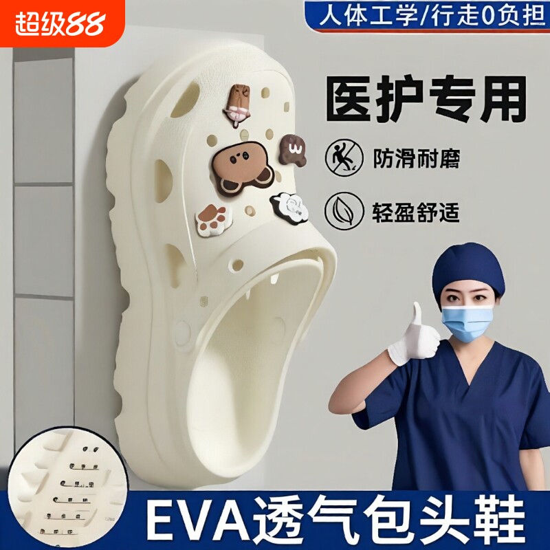 EVA材质透气洞洞鞋|超7000次加购图片