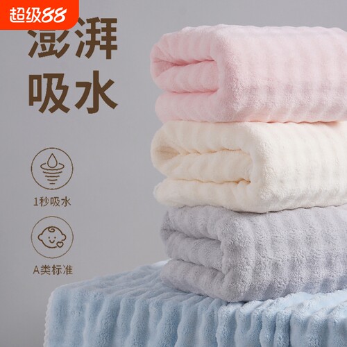 马卡龙泡泡绒加厚加大浴巾
