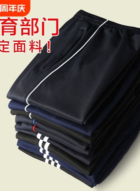 春秋季校裤一条杠运动裤初高中小学生两道杠深蓝色校服裤子直筒裤