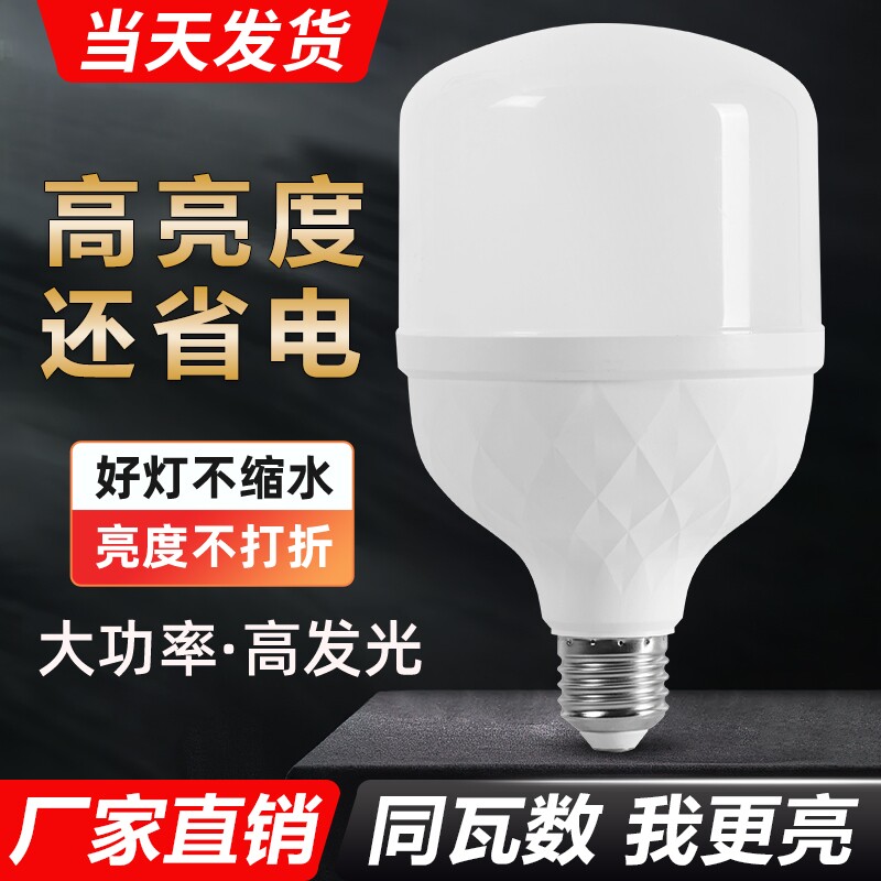 新款LED灯泡超亮灯具灯饰中山工厂家用节能灯客厅照明大功率光源