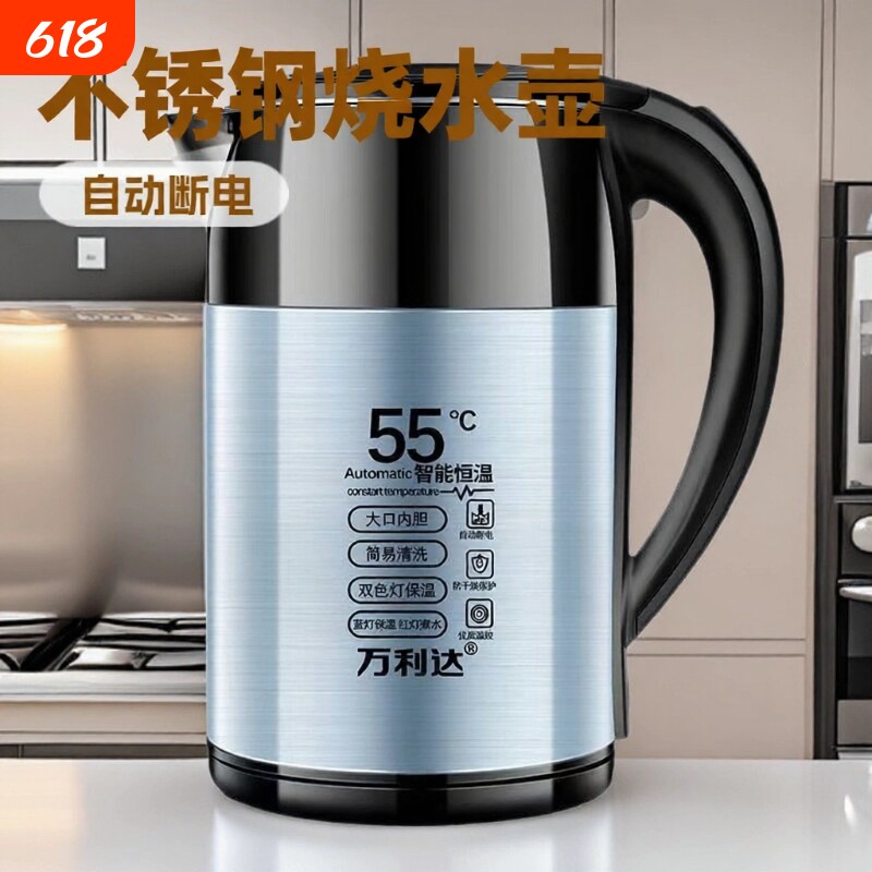 万利达保温大容量煮水壶烧水壶不锈钢恒温家用办公24小时保温55°