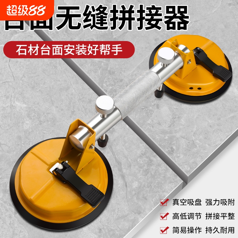 瓷砖拼缝器吸盘石材台面玻璃大理石真空强力拉紧接缝调平吸提固定