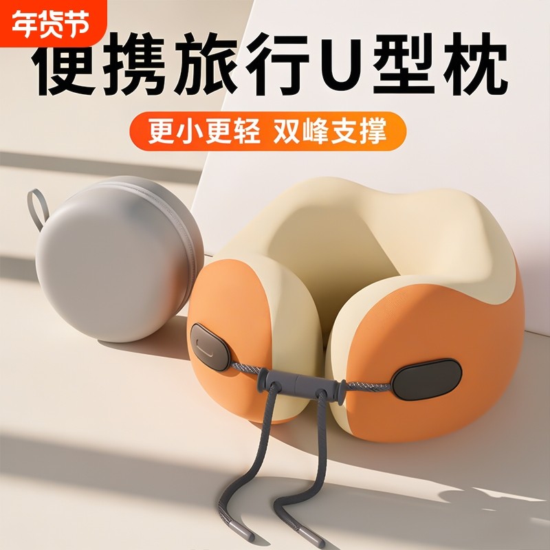 u型枕旅行便携护颈旅游不歪脖飞机火车颈枕头颈椎支撑睡觉u形脖枕,床上用品,U型枕/便携枕,淘宝优惠券,粉丝福利购,淘宝优惠卷