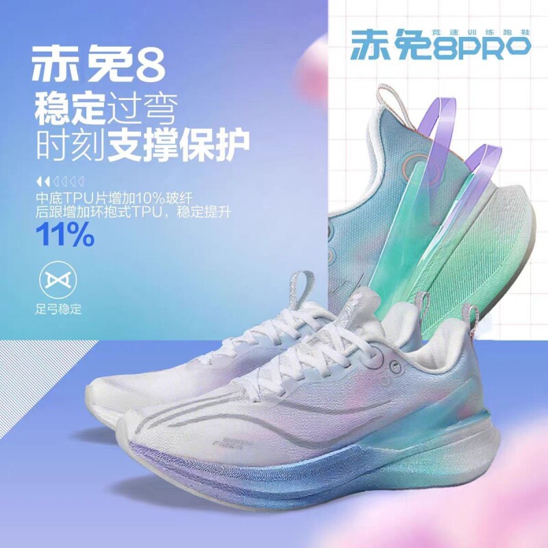 赤兔8PRO跑鞋棉花糖跑步鞋女轻便竞速训练专业运动鞋男鞋2026新款