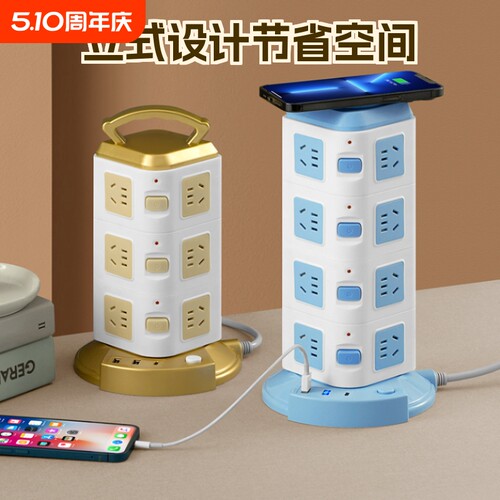 3C认证】公午立式插座多孔位插排
