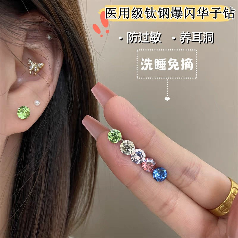 拿捏你了小巧6mm彩色闪钻耳钉小众轻奢精致耳骨钉简约华子耳饰女