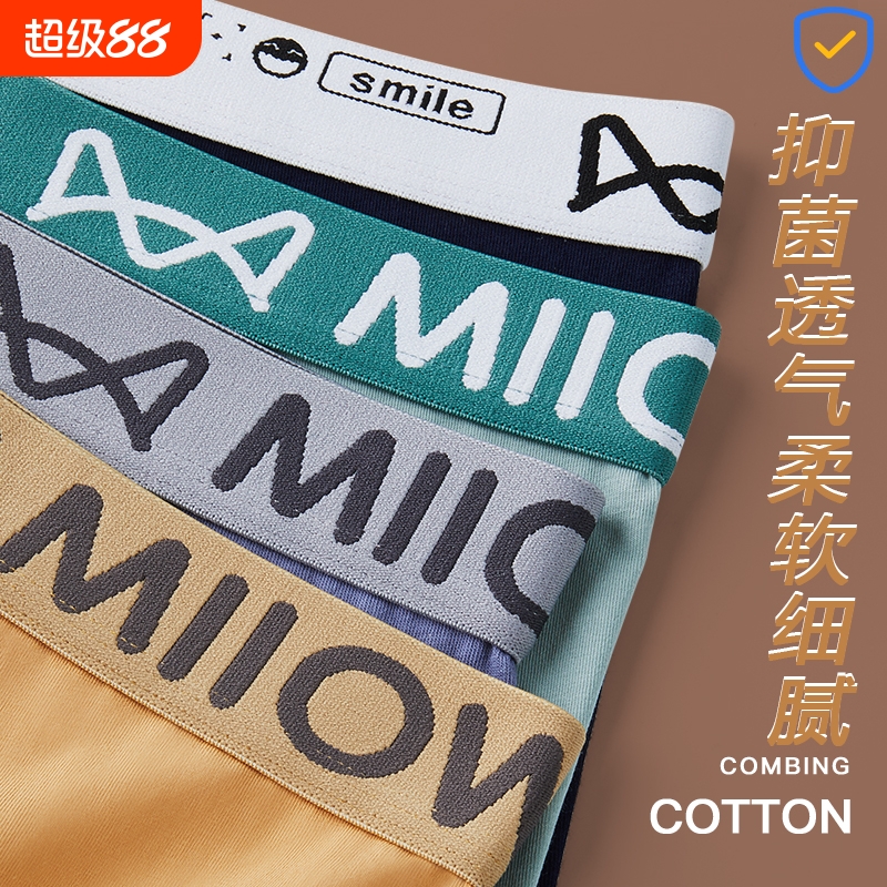 猫人男士棉内裤50支精梳棉面料石墨烯抑菌內裆无感亲肤透气舒适