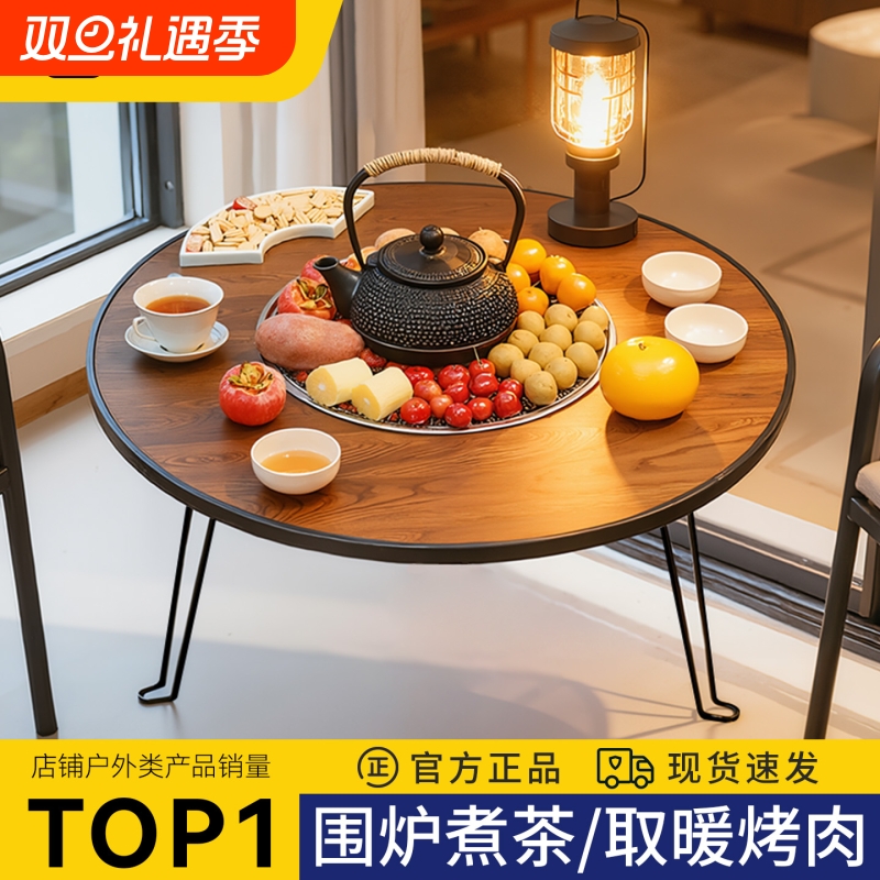 围炉煮茶烧烤一体桌冬日庭院阳台2025新款实木多功能户外烤火炉桌