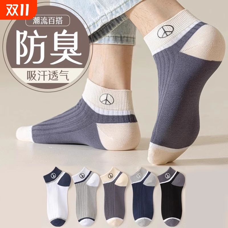 船袜男士夏季薄款隐形袜夏天防臭吸汗防滑不掉跟短诸暨袜子男抗菌