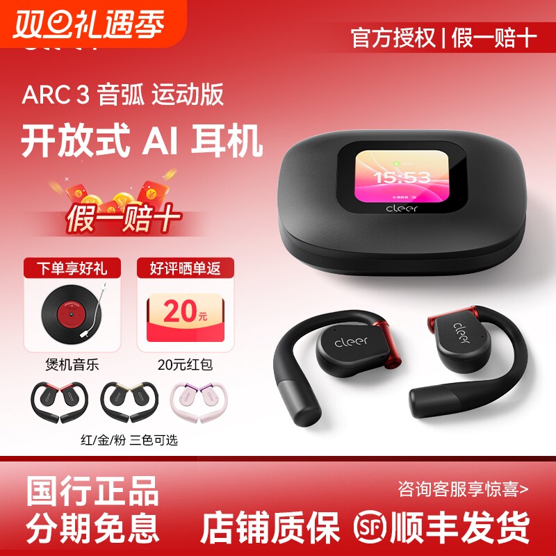 杜比音效大师音质AI运动耳机