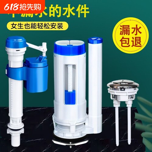 马桶配件进水阀|回头客超4000人