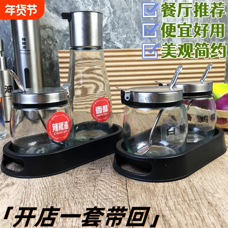 调味罐油壶套装餐厅辣椒酱罐酱油瓶不锈钢玻璃透明调料罐组合盐罐,厨房/烹饪用具,调味瓶罐/调料研磨器,淘宝优惠券,粉丝福利购,淘宝优惠卷