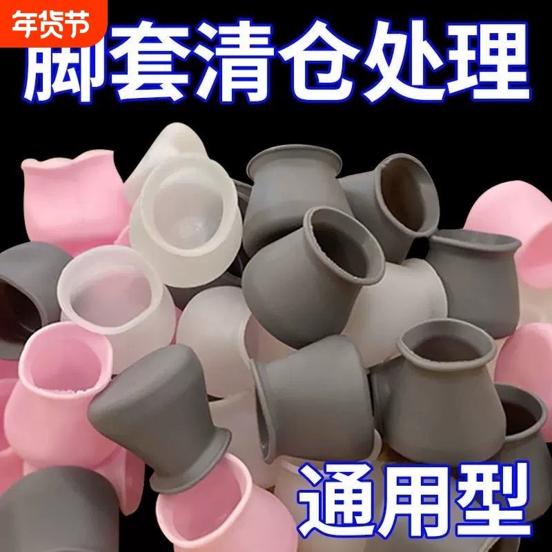 椅子脚垫凳子脚套保护套餐桌板凳桌子床防滑静音硅胶套耐磨桌脚,收纳整理,桌脚垫,淘宝优惠券,粉丝福利购,淘宝优惠卷