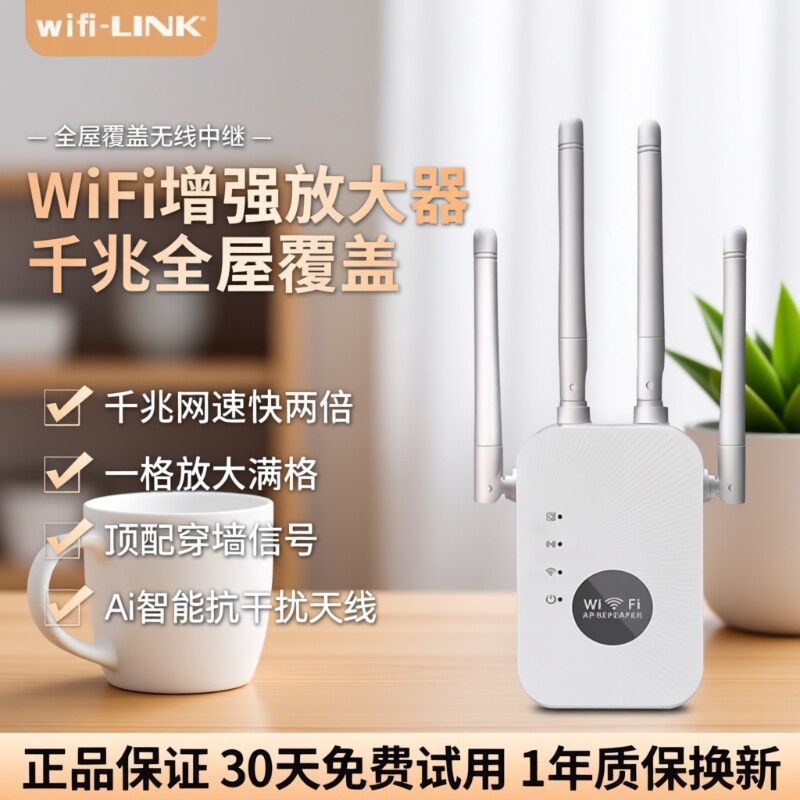 wifi信号增强放大器360家用路由器双频加强扩展网络手机无线网