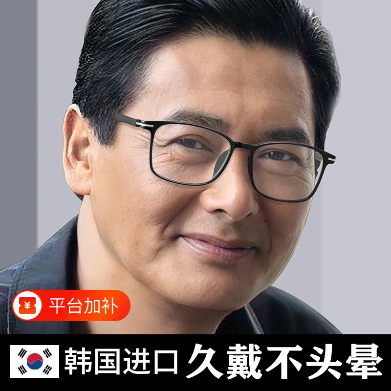 韩国进口老花镜男超轻防蓝光抗疲劳正品高清中老年女老人老光眼镜