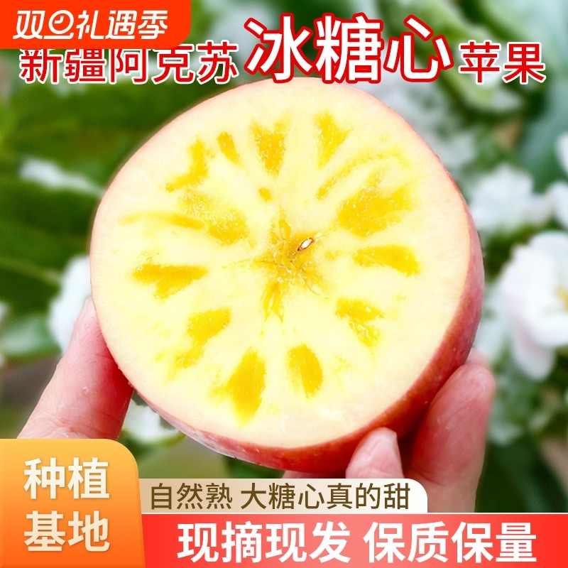 圣诞阿克苏冰糖心苹果新鲜水果丑苹果红富士5斤起京东直发整箱