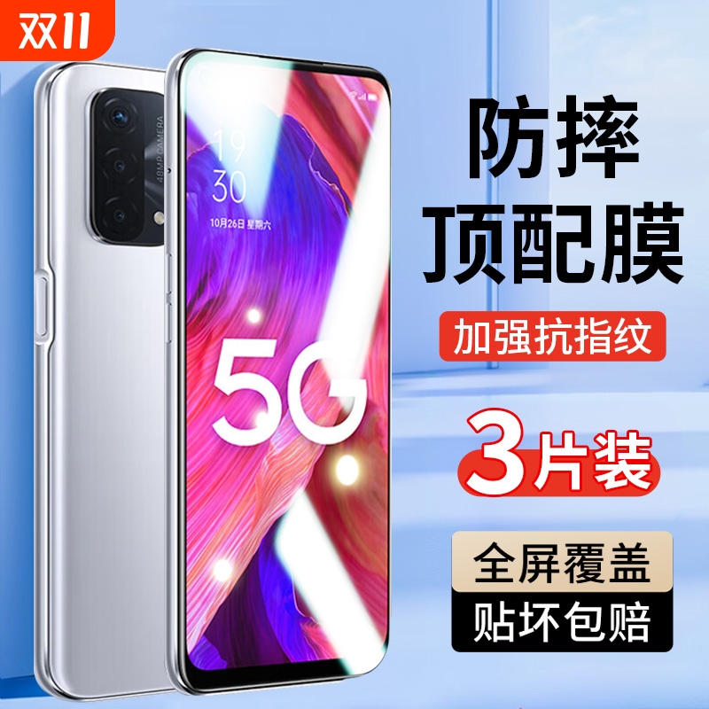 OPPO钢化膜全屏覆盖防爆