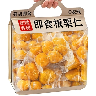 即食板栗仁坚果迁西甘栗即食独立小包装 炒干货年礼特产送礼零食品