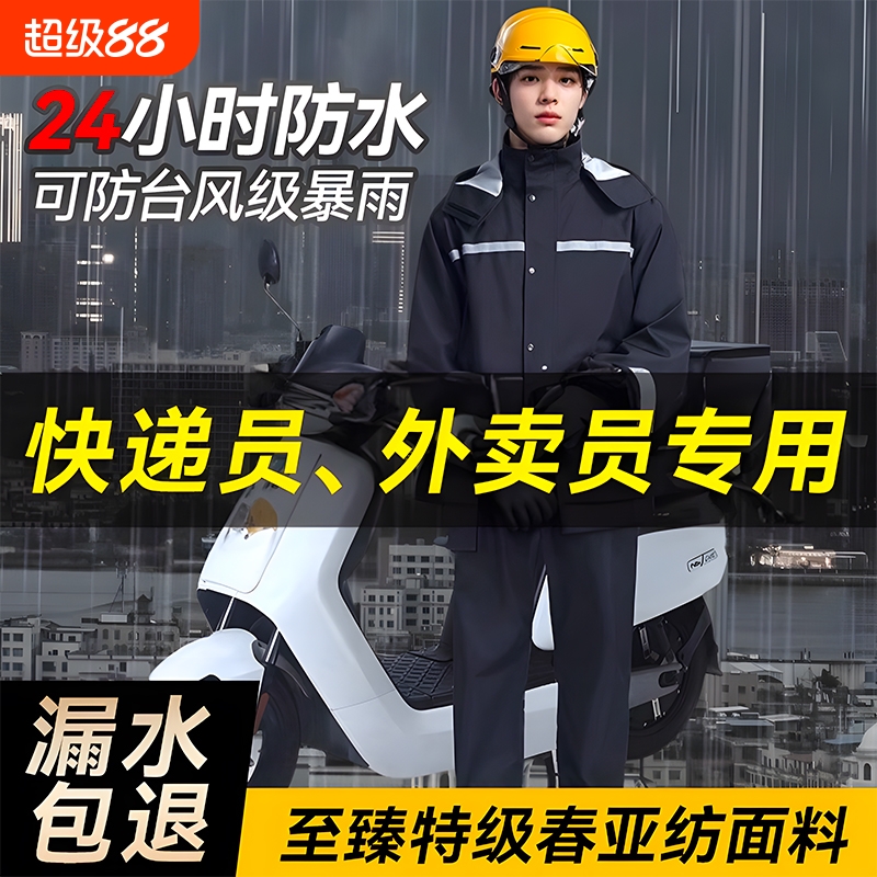 雨衣雨裤套装骑手专用全身防暴雨
