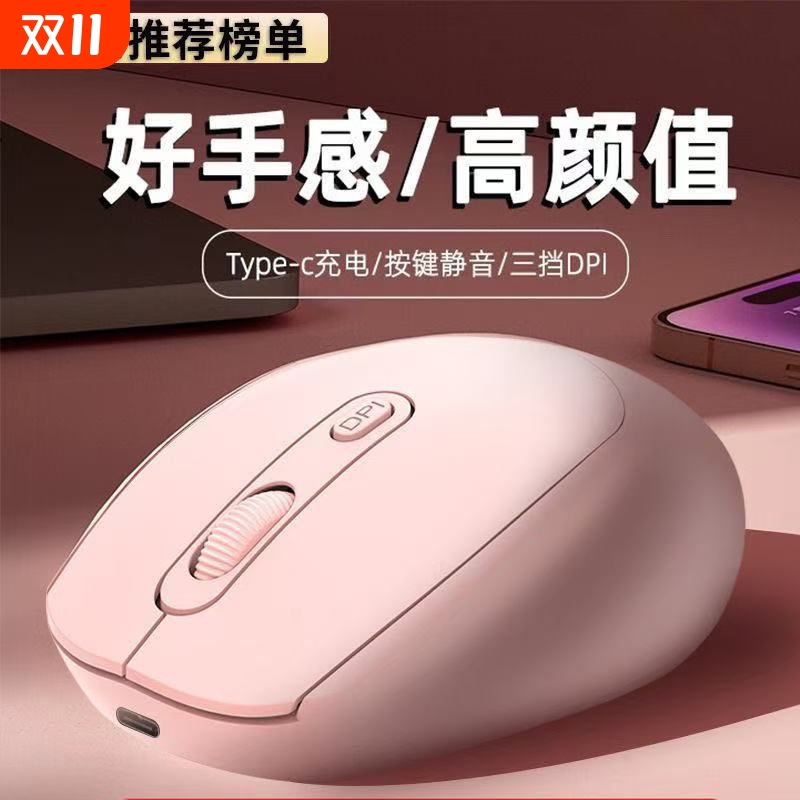 无线静音蓝牙双模鼠标适用