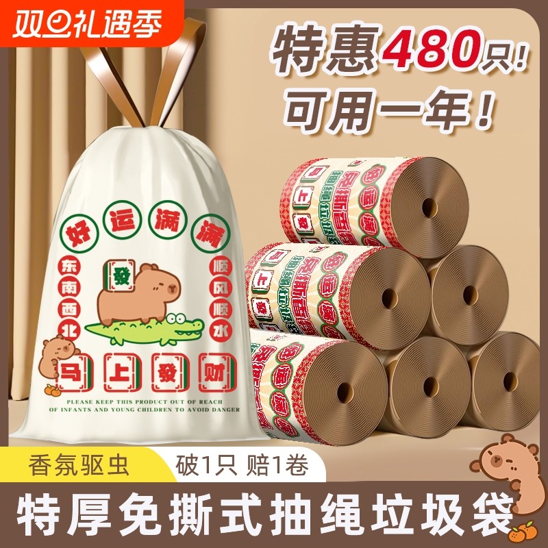 大号抽绳垃圾袋家用加厚手提式免撕厨房专用塑料袋特厚超厚清洁袋