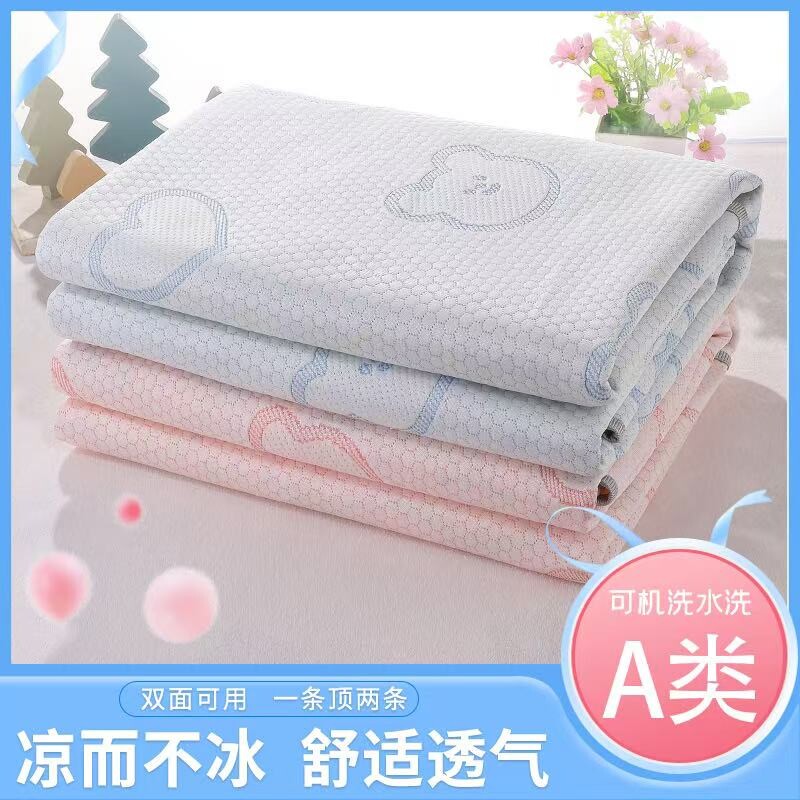 2025冰豆豆A类新生儿隔尿垫防水透气隔尿床垫幼儿园宿舍冰丝凉席