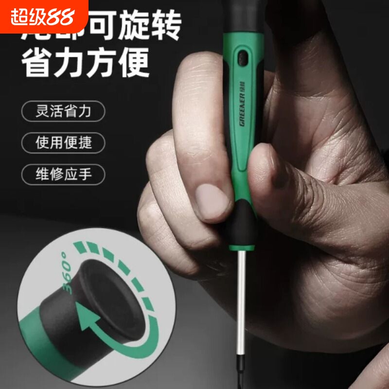 绿林精密螺丝刀眼镜手机电脑维修工具十字一字2mm改锥小起子套装图片