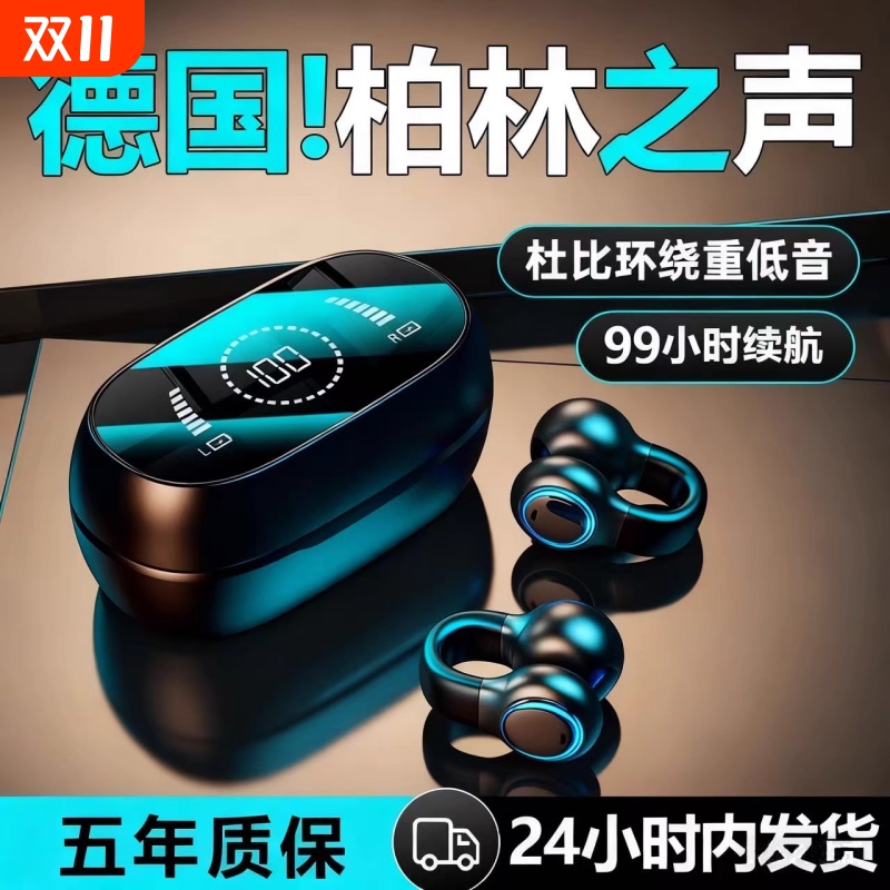 夹耳式骨传导运动跑步降噪高音质