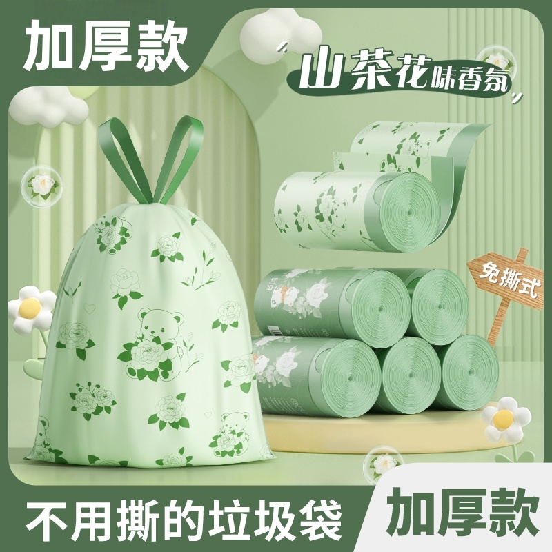 新款山茶花垃圾袋家用加厚手提式大号抽绳免撕实惠装厨房超大宿舍