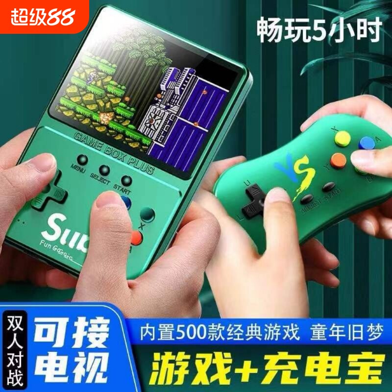 掌上游戏机sup童年怀旧复古玛丽老式迷你双人游戏机可连接电视