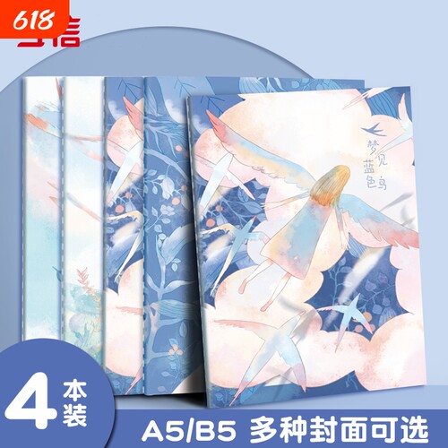 互信学生笔记本加厚本子
