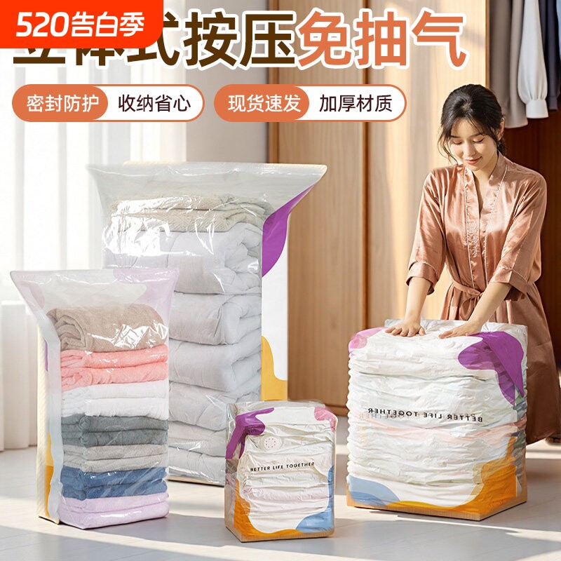 免抽气真空压缩袋衣服棉被专用抽气收纳被子羽绒服袋子立体衣物