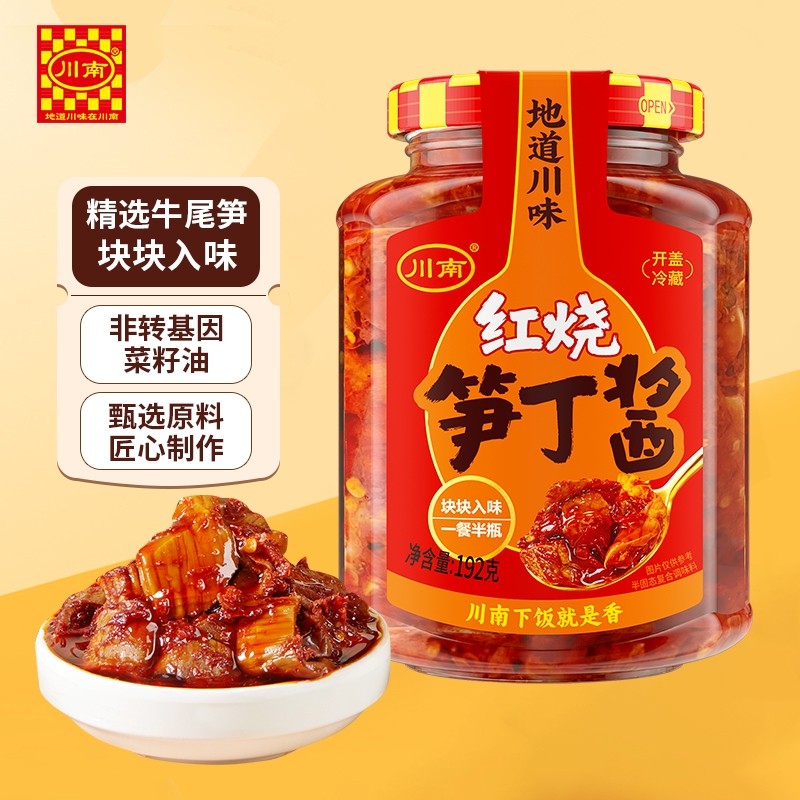 川南 红烧笋丁酱192g/瓶 装牛肉酱 下饭辣酱拌饭辣椒酱四川下饭菜,粮油调味/速食/干货/烘焙,下饭/拌饭酱/拌饭料,淘宝优惠券,粉丝福利购,淘宝优惠卷