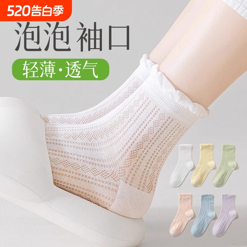 白色袜子女夏季薄款中筒袜网眼吸汗透气木耳花边无骨短筒jk袜超薄