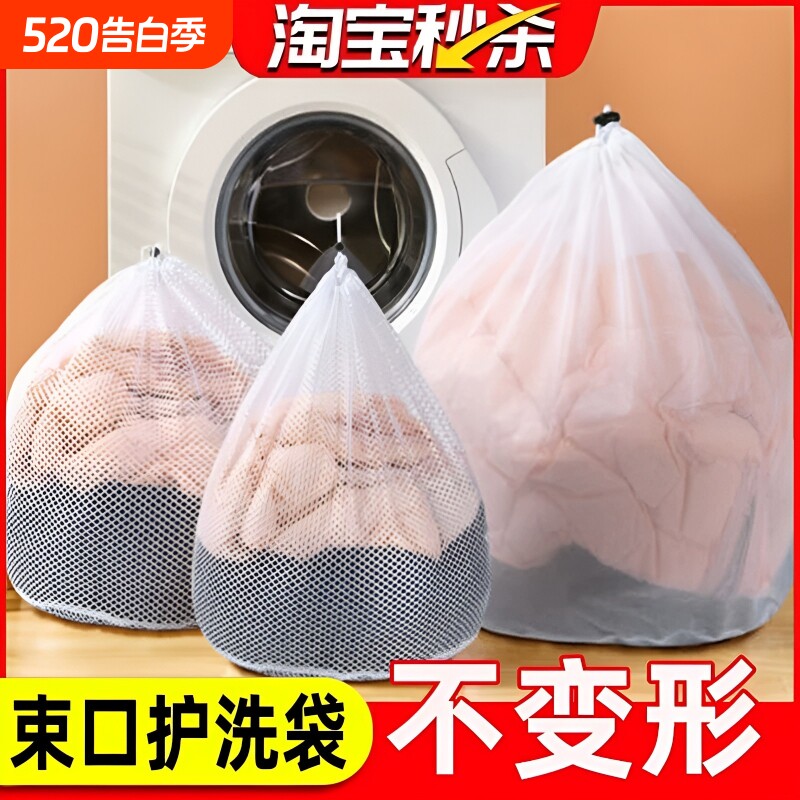 洗衣袋洗衣机专用毛衣文胸羊毛衫护洗衣服过滤网袋窗帘特大号细网