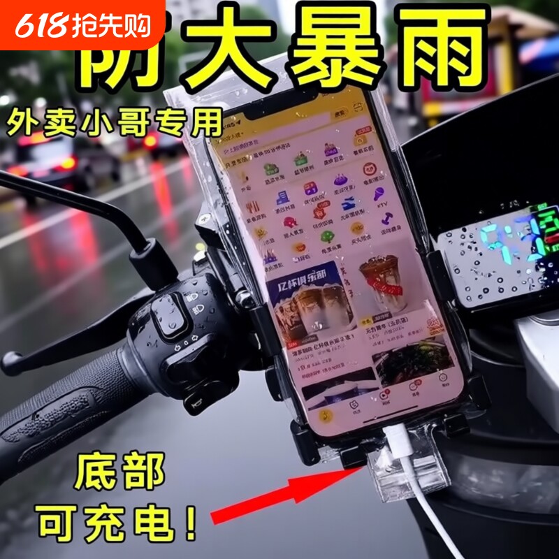 手机防水袋外卖骑手专用防尘可充电触屏防雨密封包手机泳骑行神器
