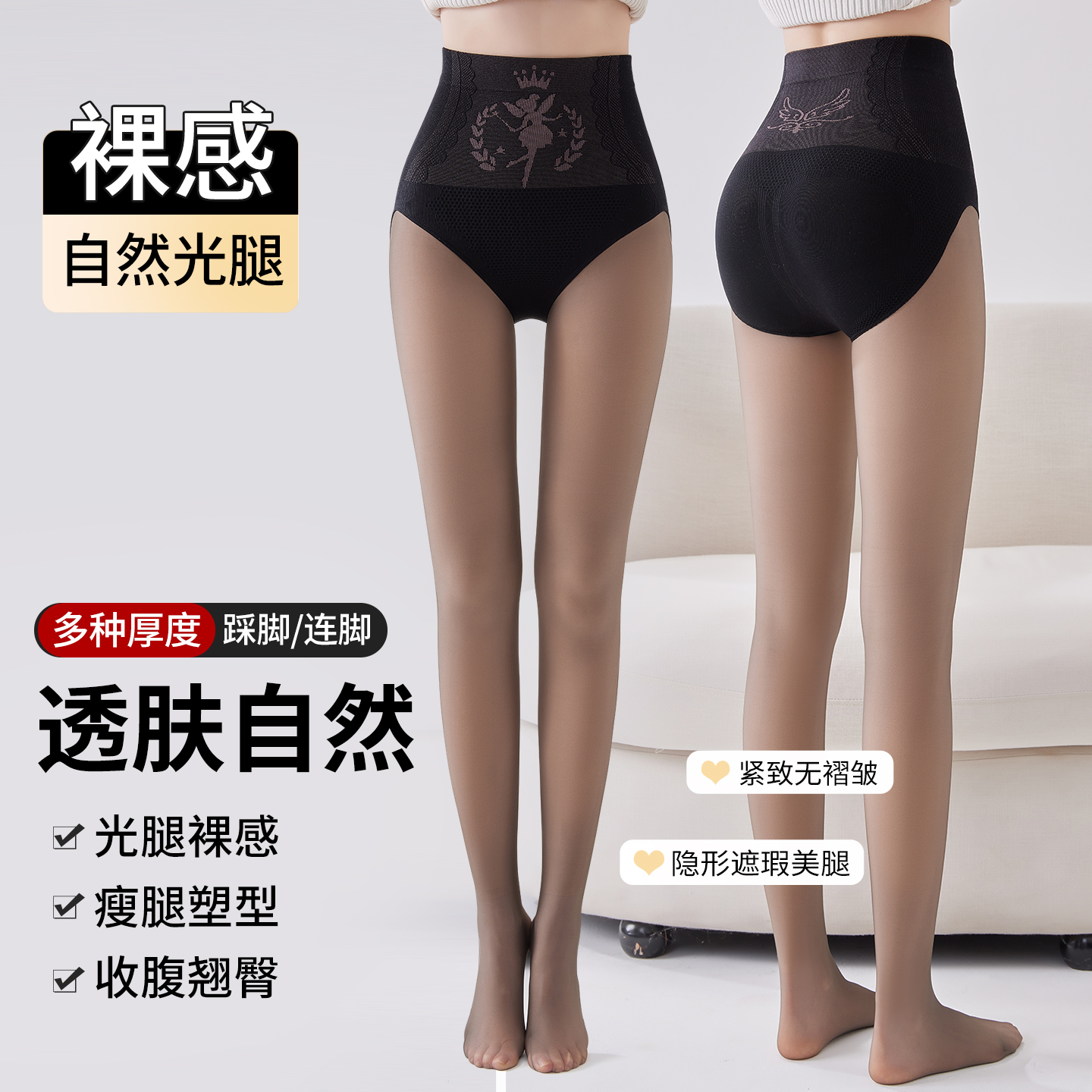 黑透肤光腿神器女秋冬加绒连裤袜