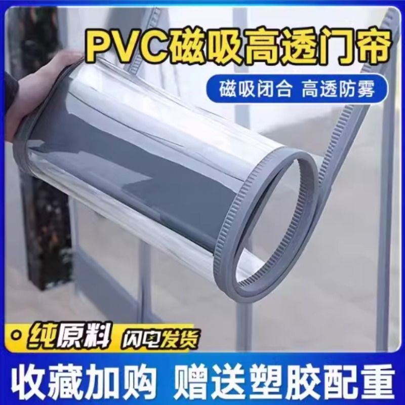 空调门帘加厚保暖挡风磁吸店铺商用防风隔断帘PVC透明塑料软门帘